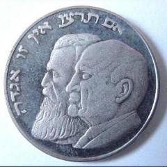 Chaim Weizmann / Theodor Herzl Medal Commemorating the 20th Anniversary of the Establishment of Israel