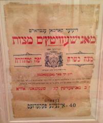 Manischewitz Matza Poster