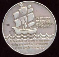 Chamber of Commerce – Tel-Aviv-Yafo Medal
