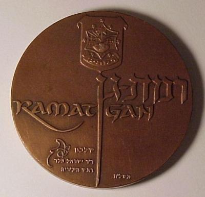 Yad Le Banim House / Ramat Gan City Medal