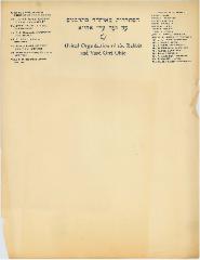 United Organization of the Rabbis and VAAD Orei Ohio Letterhead &amp; Articles