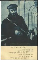 Postcard of Theodor Herzl on a Ship Bound for the Land of Israel