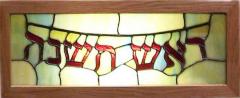 Stained Glass Window (Rosh Hashanah) from the Adath Israel Congregation, Cincinnati, Ohio