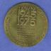 30th Anniversary of the Defeat of Nazi Germany / Ghetto Fighters’ House 25th Anniversary of Israel’s Establishment 1973 Medal (Part of Shekel 25th Anniversary Series)