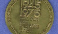 30th Anniversary of the Defeat of Nazi Germany / Ghetto Fighters’ House 25th Anniversary of Israel’s Establishment 1973 Medal (Part of Shekel 25th Anniversary Series)