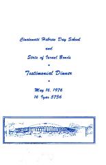 Cincinnati Hebrew Day School/Chofetz Chaim - Testimonial Dinner Book - 1976