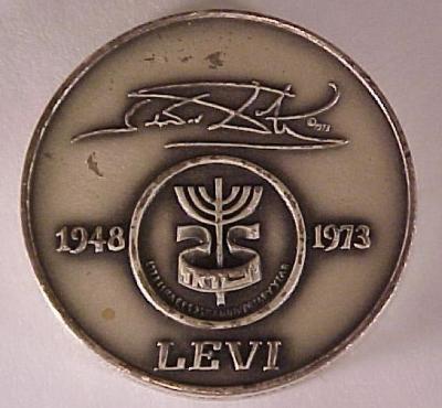 Tribe of Levi- Salvador Dali 1973 25th Anniversary of Israel Silver Medal