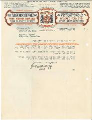 Letter from the B. Manischewitz Co. to Agudath "Achwa" [Agudat Ahvah], Talpioth, Jerusalem - 1928