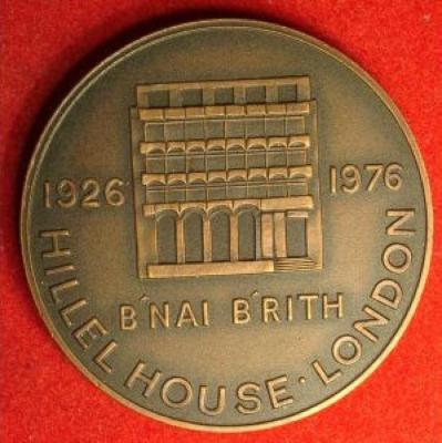 B’Nai B’rith of Great Britain and Ireland and London Hillel House Golden Jubilee Token