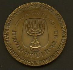 B'nai Brith Convention - Official Award Medal, 5725-1965