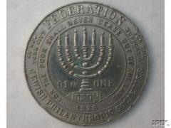 Federation of Jewish Philanthropic Societies of New York 1926 Fundraising Token