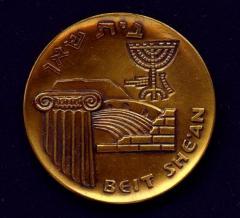 Beit She'an - State Medal, 5725-1965