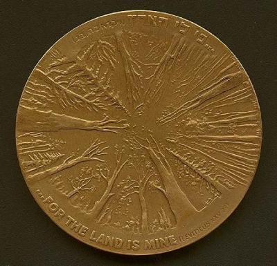 70th Anniversary of Keren Kayemeth, The Jewish National Fund - State Medal, 5732, 1971