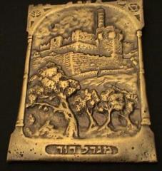 Tower of David Bronze Plaque