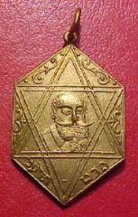 Max Nordau 70th Birthday / Jewish National Fund Medallion