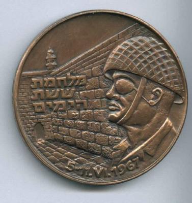 Moshe Dayan 6 Day War Victory Medal Issued in 1973 for Israel’s 25th Anniversary
