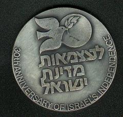 Medal Commemorating the 30th Anniversary of Israel’s Establishment