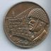 Moshe Dayan 6 Day War Victory Medal Issued in 1973 for Israel’s 25th Anniversary