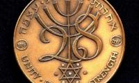 Medal Commemorating the 28th Anniversary of Israel’s Establishment
