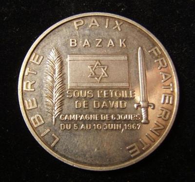 French Israeli Six Day War commemorative medal