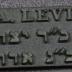 Kneseth Israel Congregation (Cincinnati, Ohio) Memorial Board