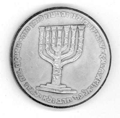 Israel’s Six Day War Medal