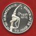 No Submission to Arab Blackmail / Yom Kippur War Medal