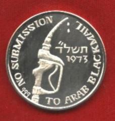 No Submission to Arab Blackmail / Yom Kippur War Medal