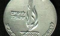 IDF Golani Infantry Brigade 20 Year Commemoration Medal