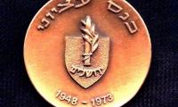 Etzioni Brigade of the Israel Defense Forces (IDF) Medal Commemorating its 1973 Convention and the 25th Anniversary of Israel