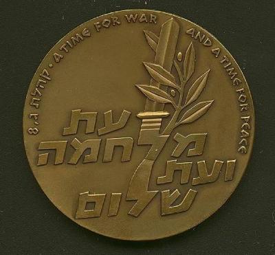 Sinai Campaign Tenth Anniversary - State Medal, 5726-1966