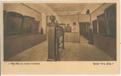 Bezalel Postcard Showing the Sales Room, The Hall of Jewish Notables