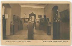 Bezalel Postcard Showing the Sales Room, The Hall for Self-Portraits of Jewish Artists 
