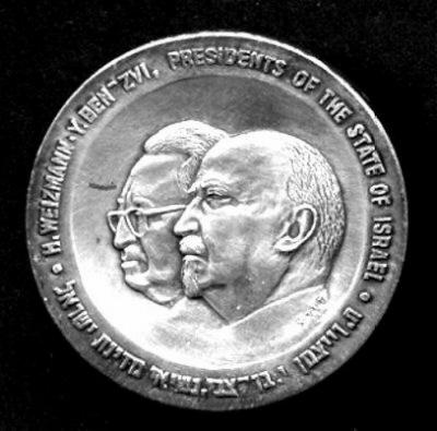 Medal of the Presidents of Israel – Chaim Weizmann & Itzhak Ben Zvi
