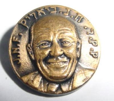 Chaim Bailik / Jewish National Fund Pin