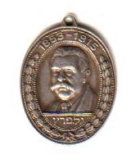 Yitzhak Leib Peretz Medallion