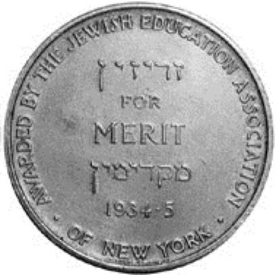 Moses Maimonides Octocentennial Medal issued by The Jewish Educational Association of New York as an Award of Merit