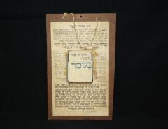 Omer Calendar from Kneseth Israel Congregation (Cincinnati, OH)