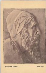 Postcard of Jew from Yemen by Moses Muro