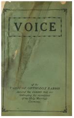 Voice of the Union of Orthodox Rabbis - Against the elements that are destroying the sacredness of the Holy Marriage Ceremony